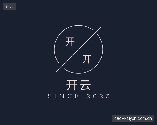 关于开云官方网站